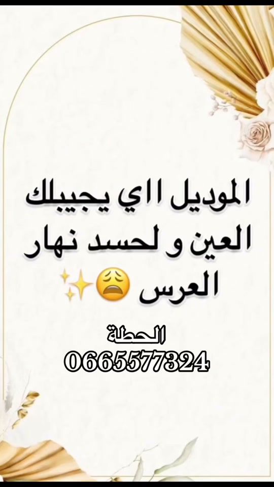 TikTok video thumbnail by elhata05