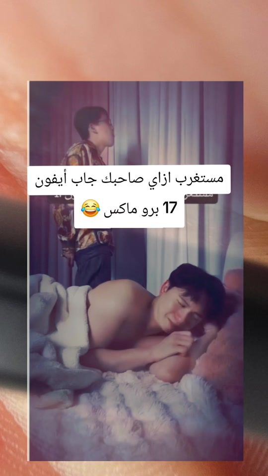 TikTok video thumbnail by komodie.12