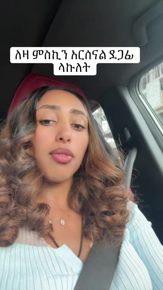 TikTok video thumbnail by ayantu_she