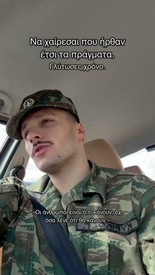 TikTok video thumbnail by geo.kyrikos
