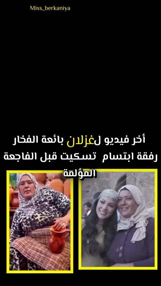TikTok video thumbnail by ghazal_berkaniya_rifia