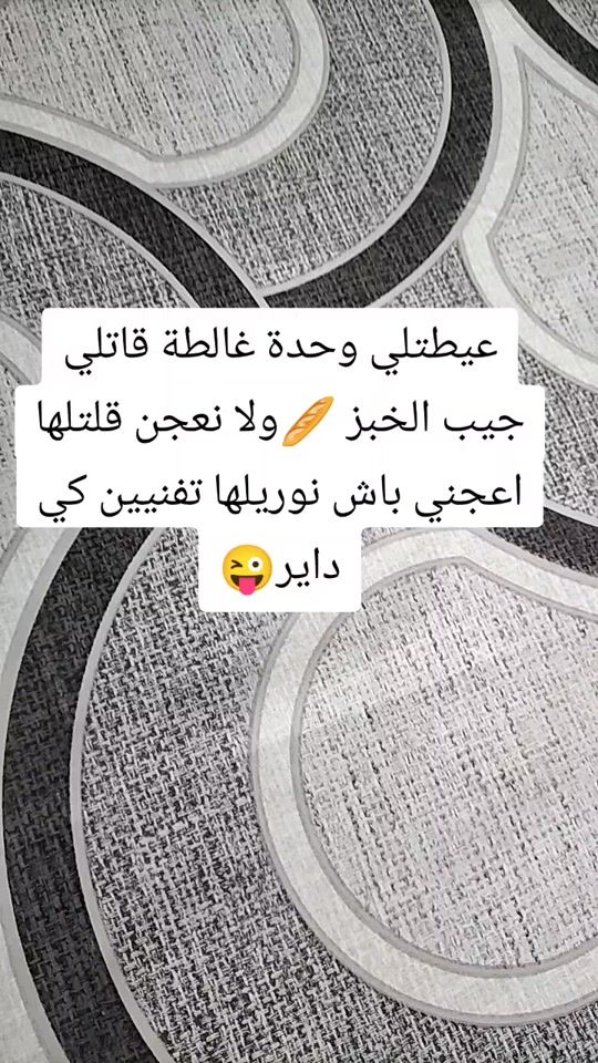 TikTok video thumbnail by sami.dz190
