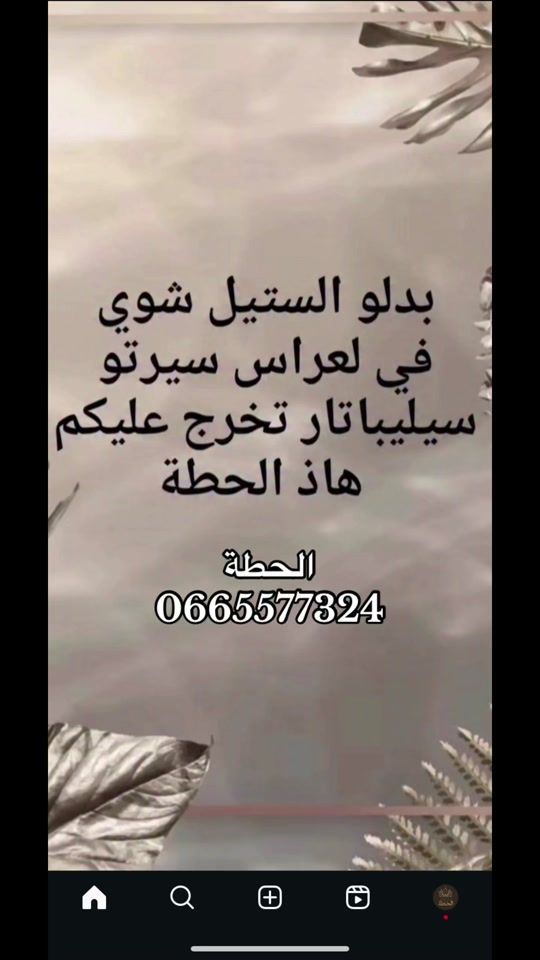 TikTok video thumbnail by elhata05
