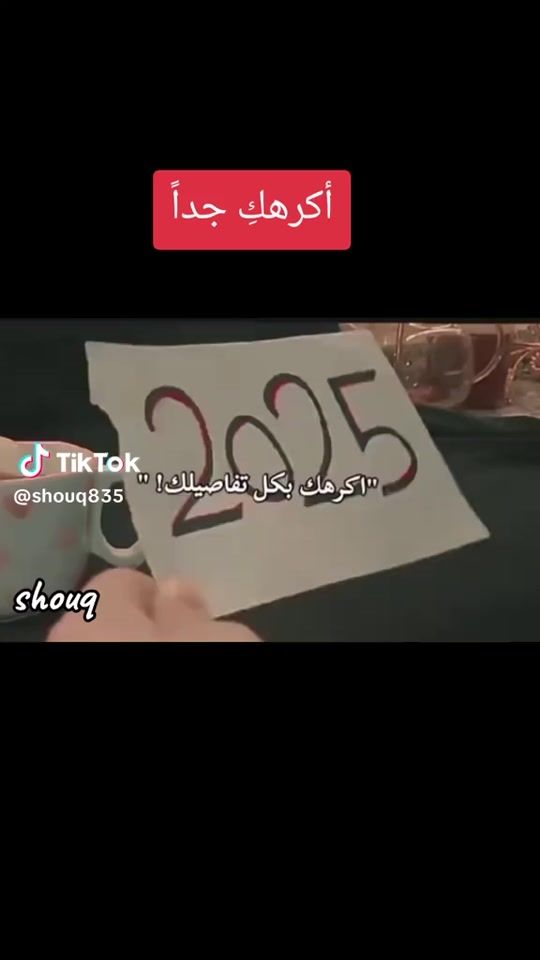 TikTok video thumbnail by basmt.aml0