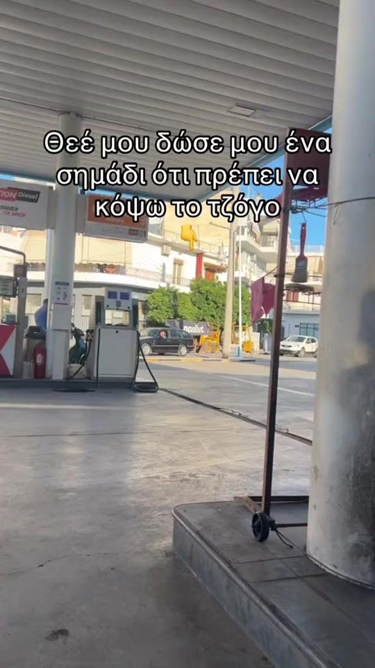 TikTok video thumbnail by apostolis.zel