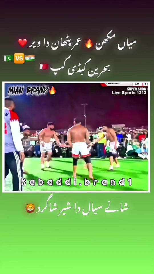 TikTok video thumbnail by kabaddi.brand1