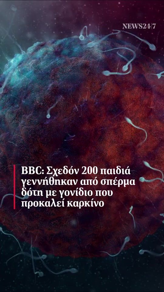 TikTok video thumbnail by news247gr