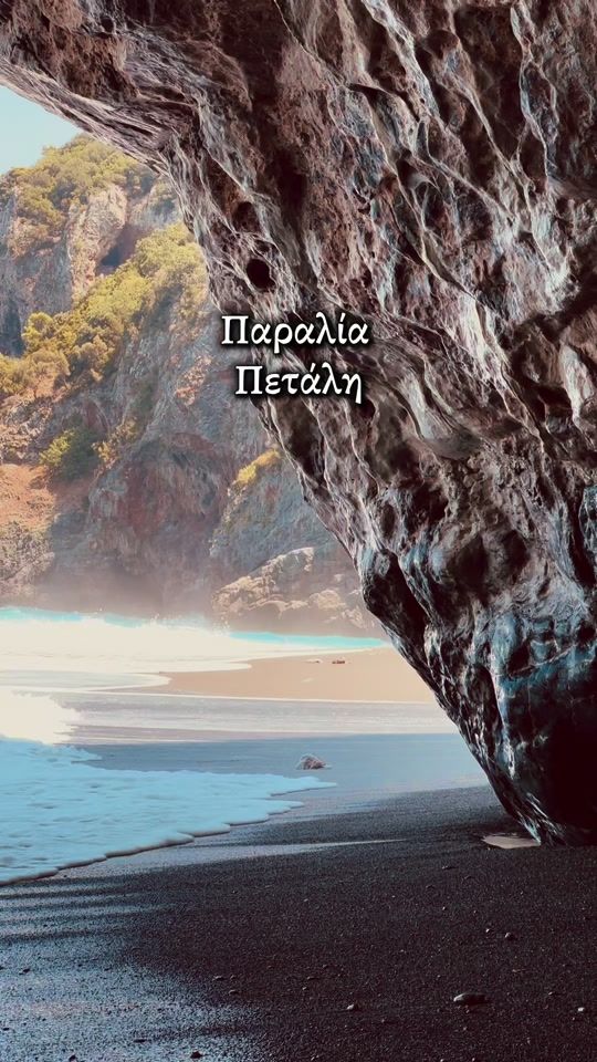 TikTok video thumbnail by trekking.around.gr