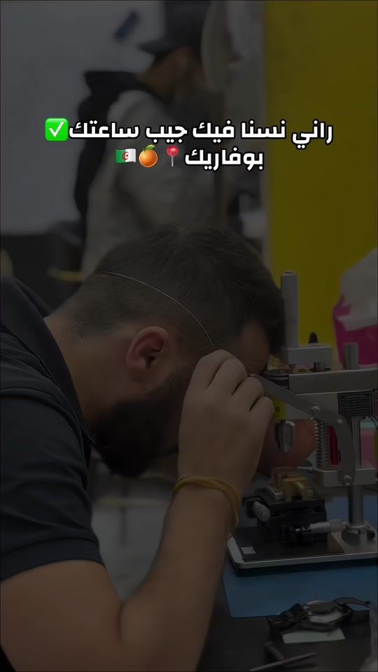 TikTok video thumbnail by ferfera_watch_boufarik